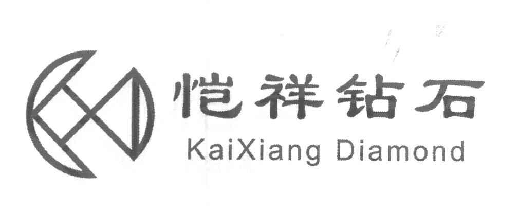 恺祥钻石 KAIXIANG DIAMOND