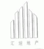 汇统