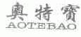 奥特宝