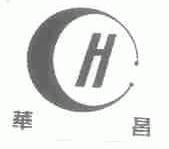 华昌
