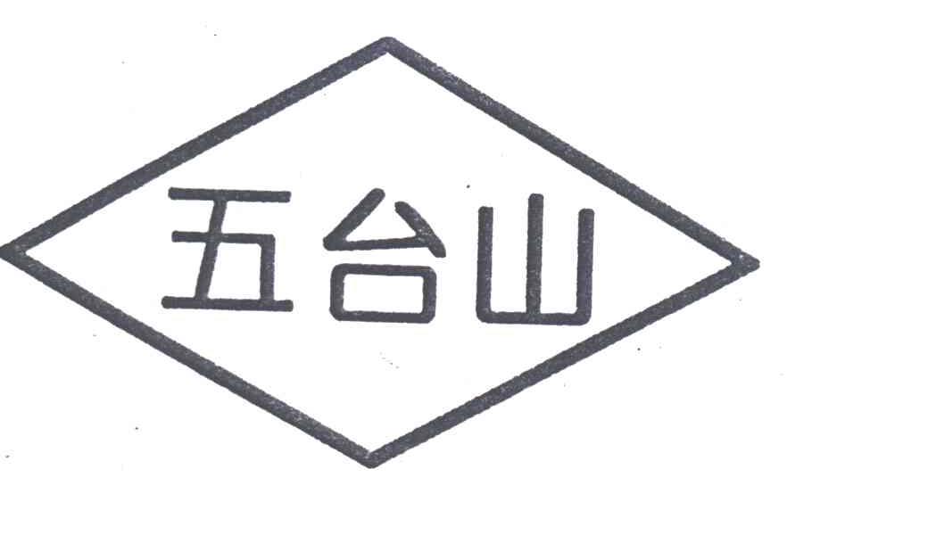 五台山