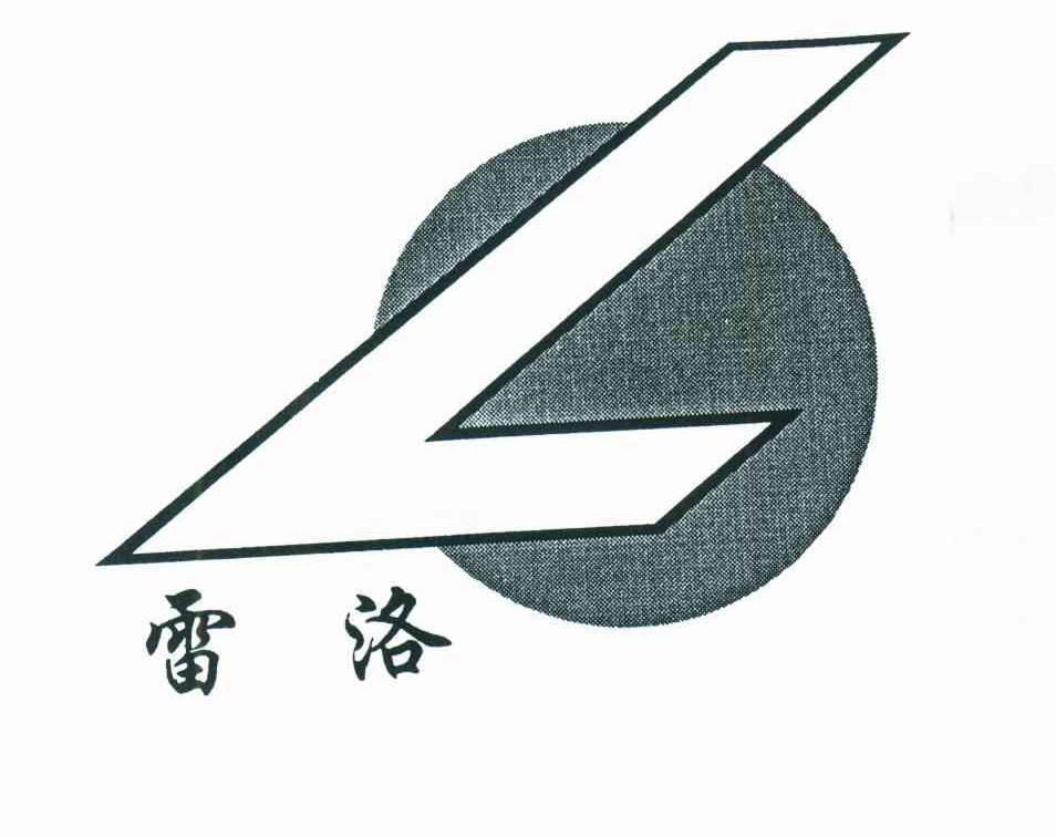 雷洛;L