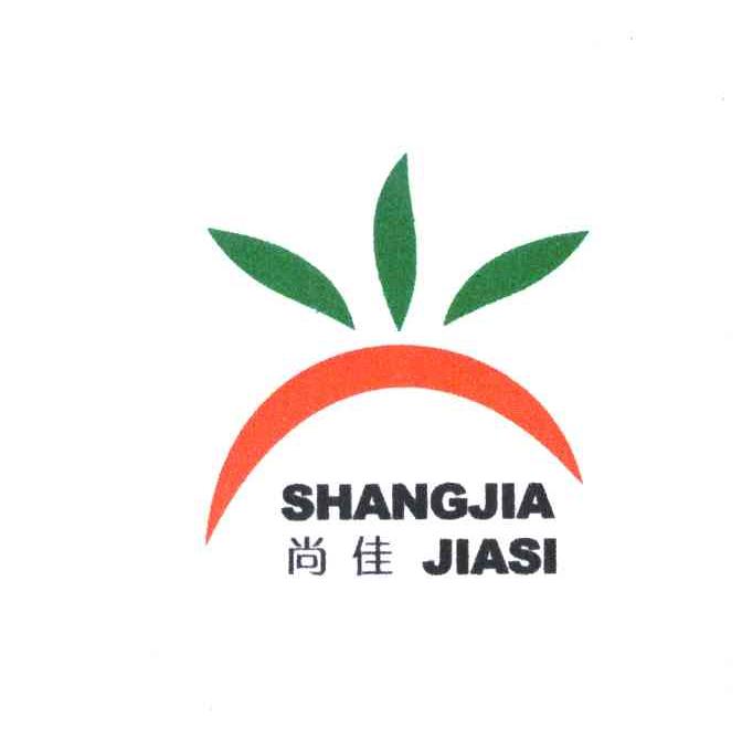 尚佳 SHANGJIA JIASI