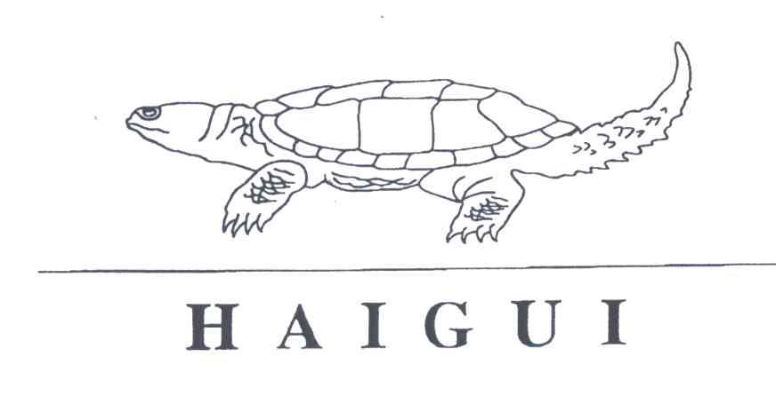 HAIGUI及图