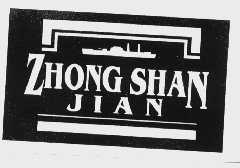 ZHONG SHAN JIAN