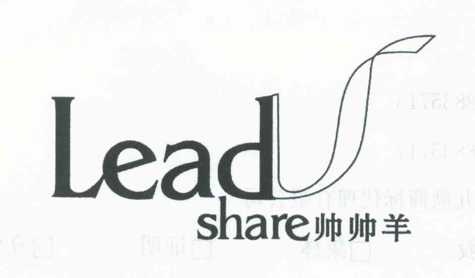 帅帅羊;LEAD SHARE