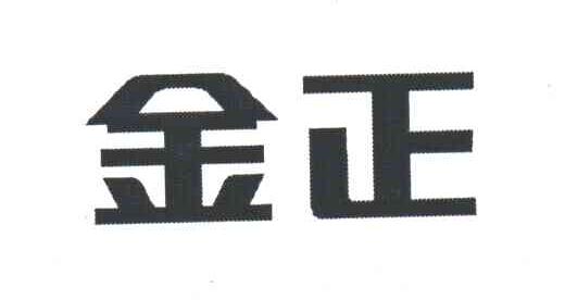 金正