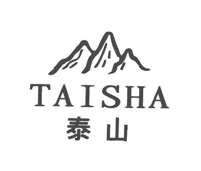 泰山