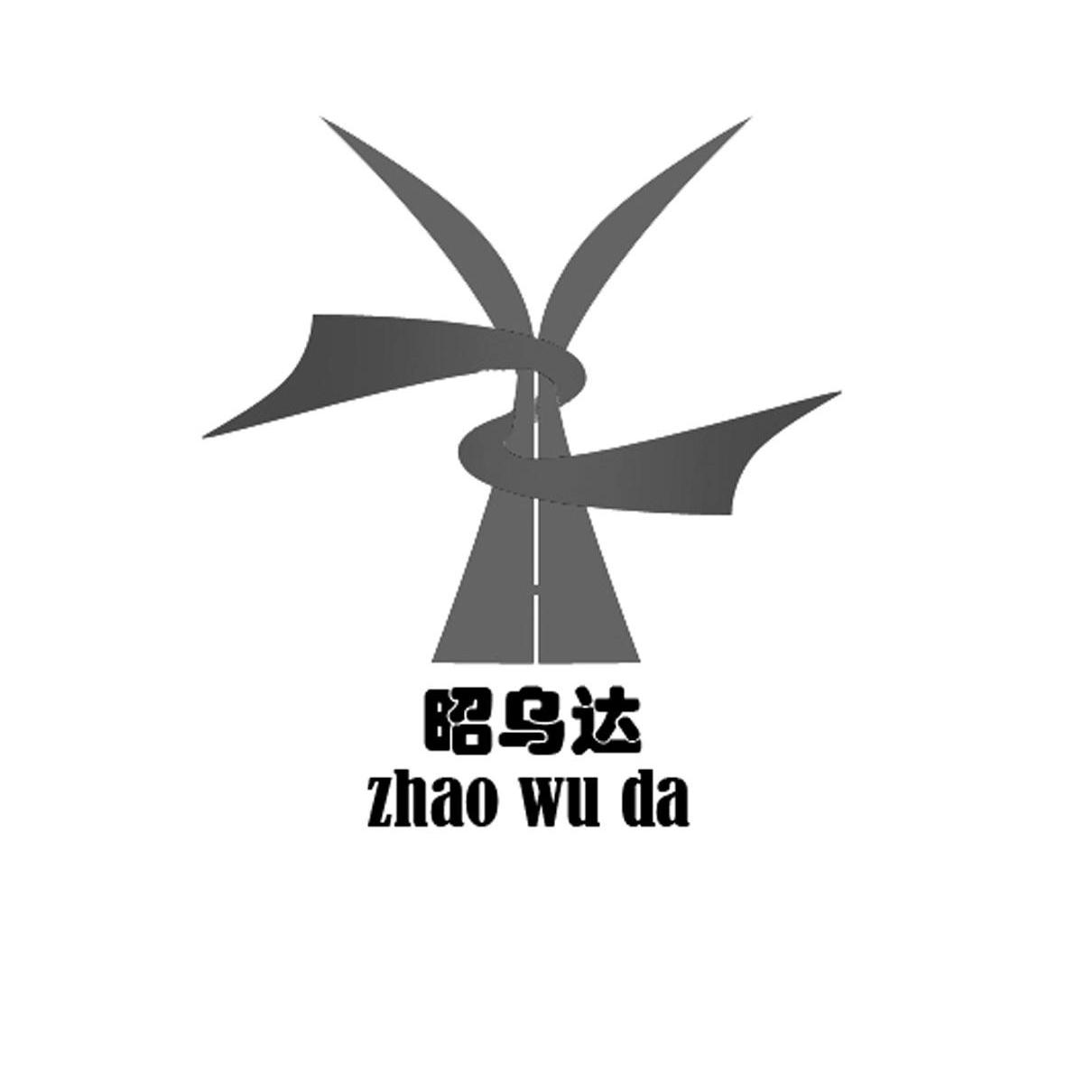 昭乌达
