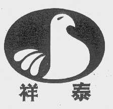 祥泰