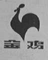金鸡
