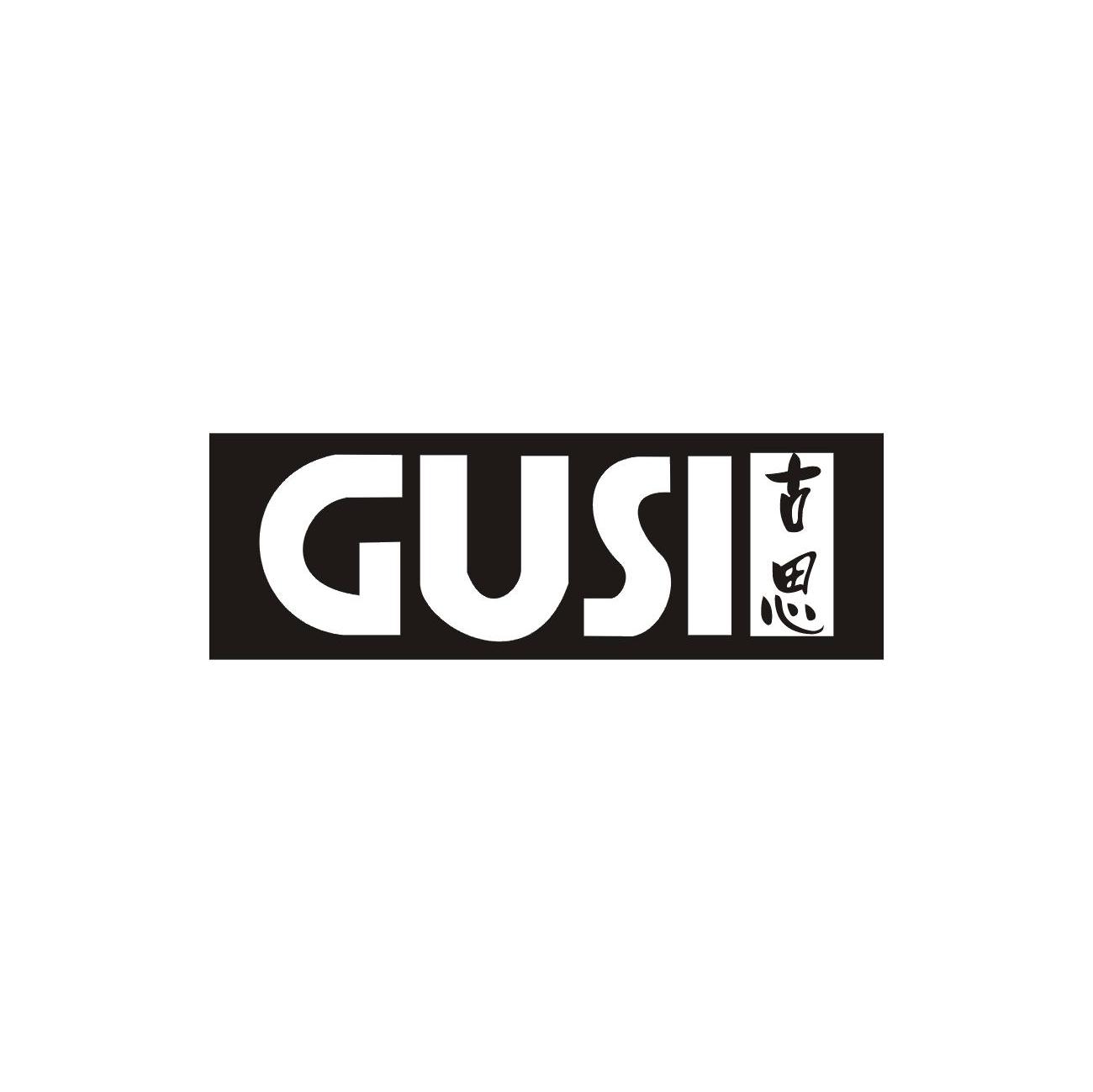 古思