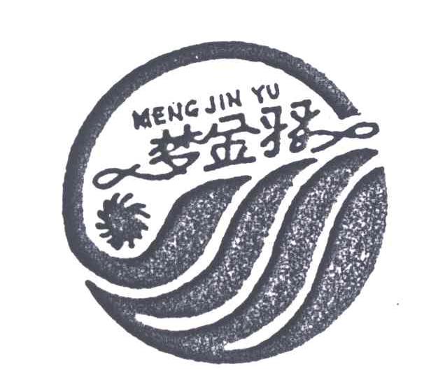 梦金羽