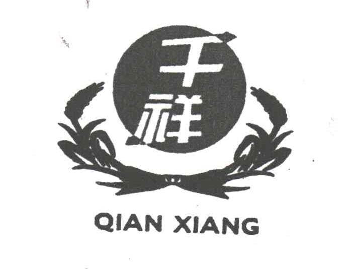 千祥