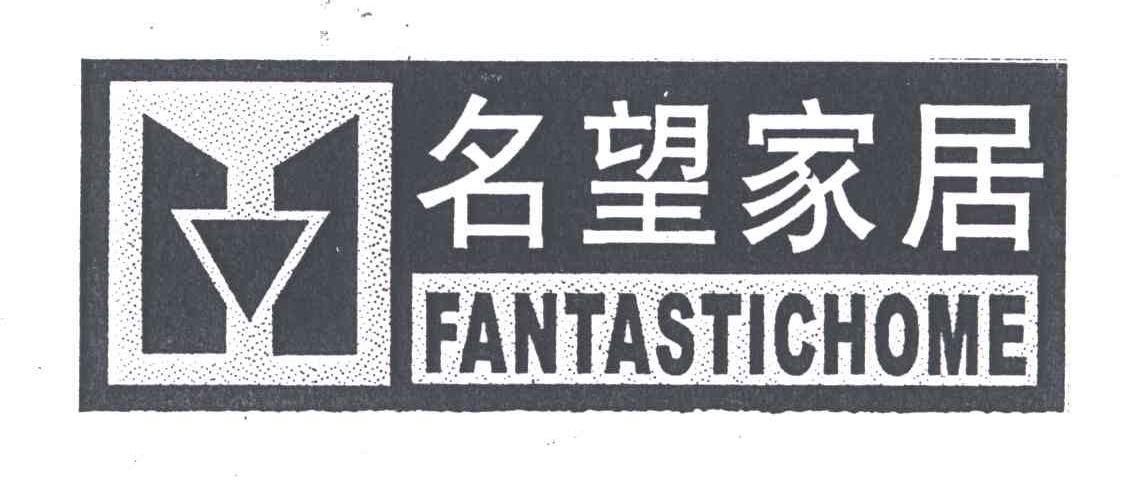 名望;FANTASTICHOME