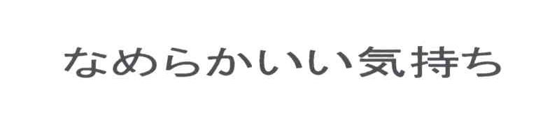 持