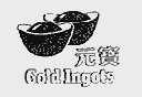 元宝  GOLD INGOTS