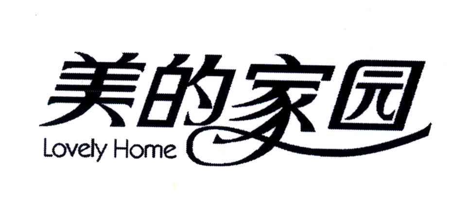 美的家园;LOVELY HOME