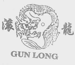滚龙