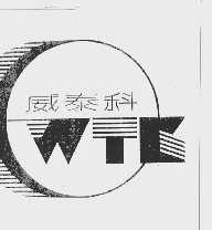威泰科