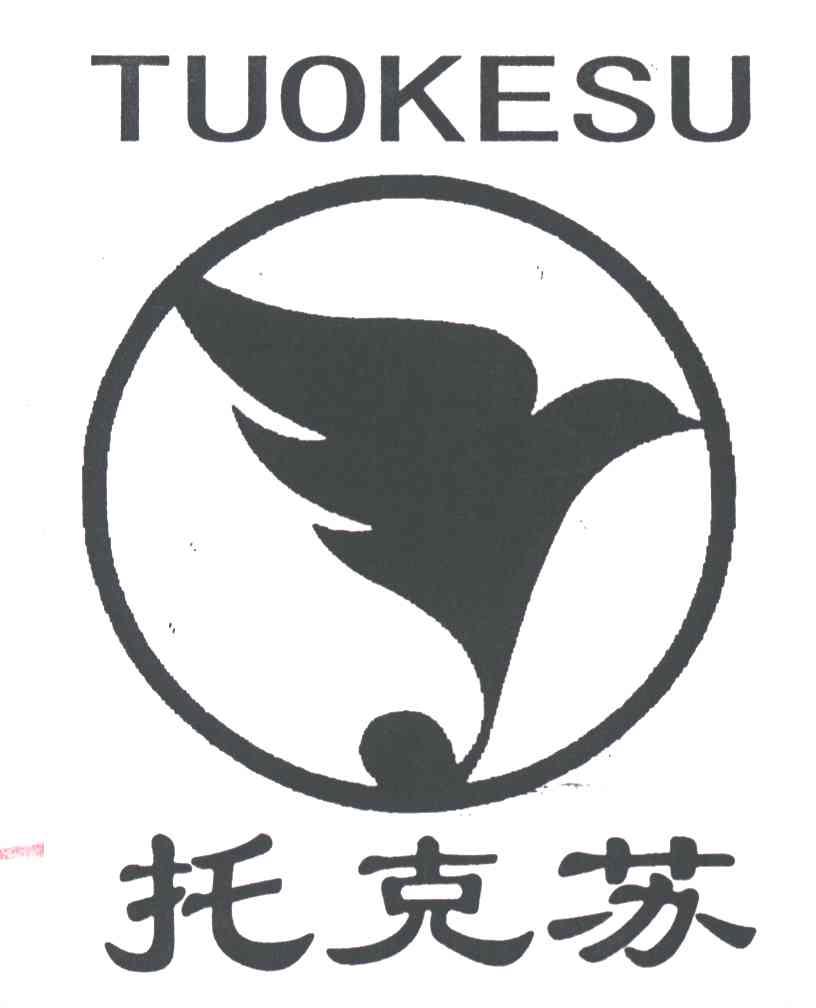 托克苏