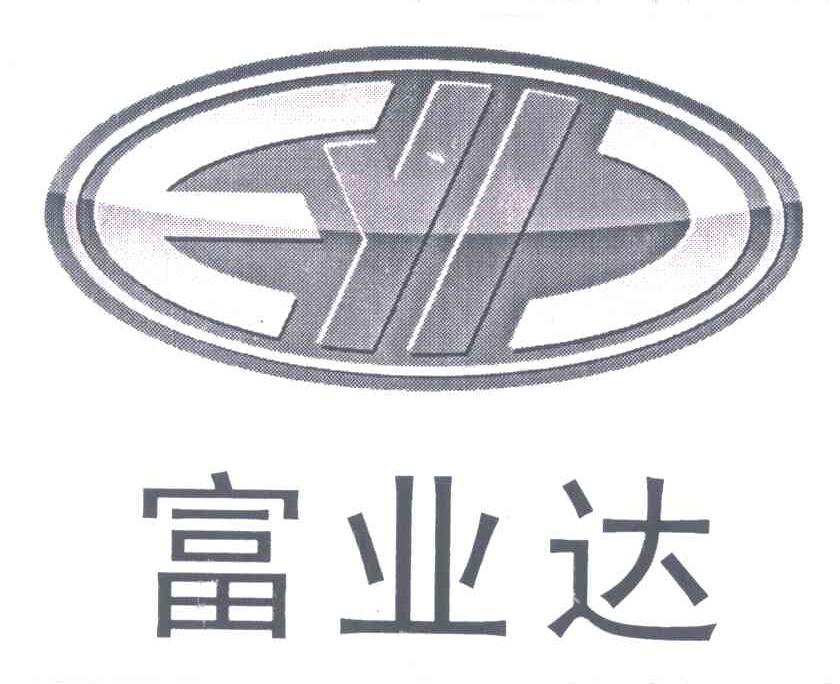 富业达