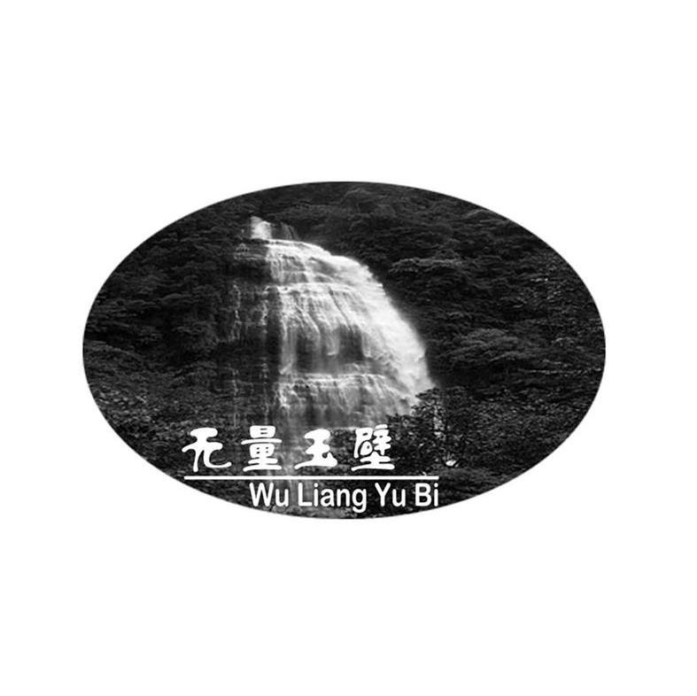 无量玉璧