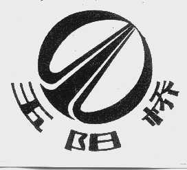五阳桥