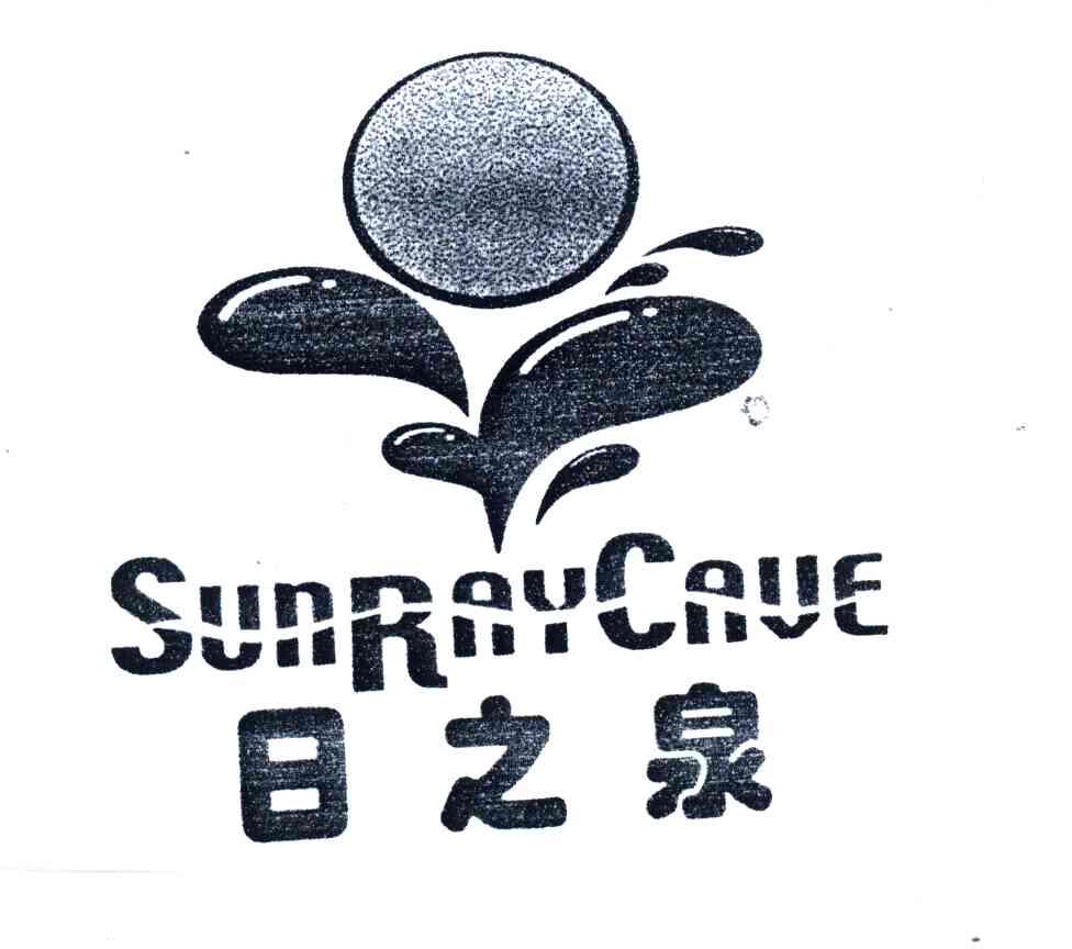 日之泉;SUNRAYCAUE