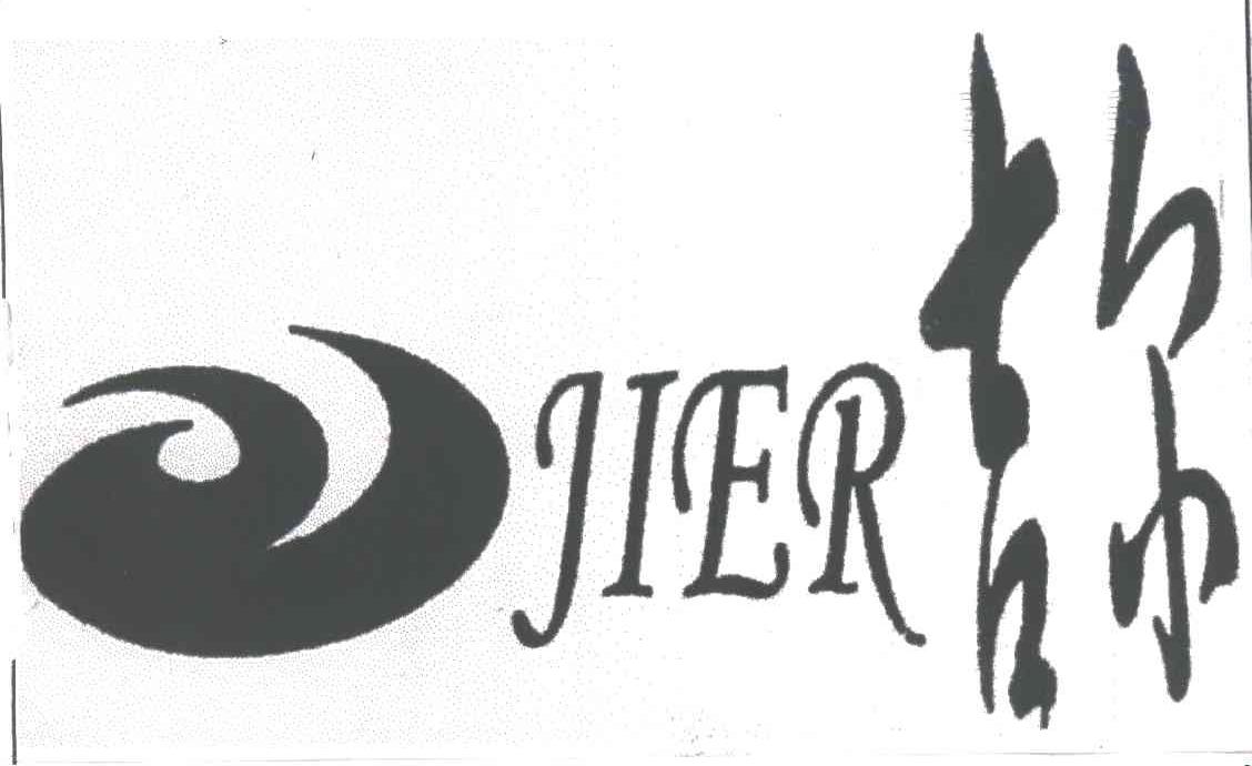 吉尔