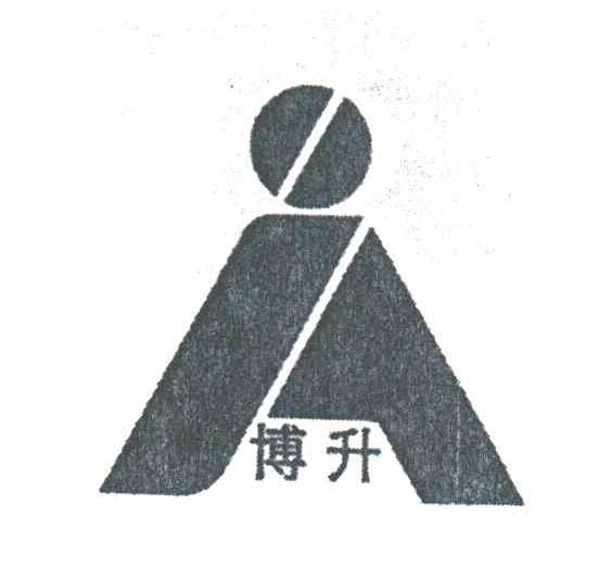 博升