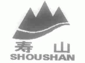 寿山