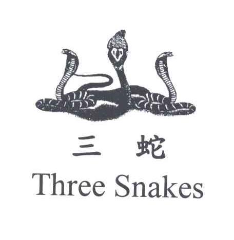 三蛇;THREE SNAKES