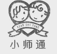 小师通
