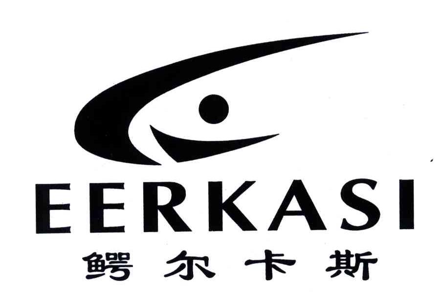鳄尔卡斯及图形