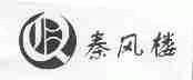 秦风楼