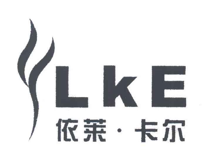 依莱卡尔;LKE