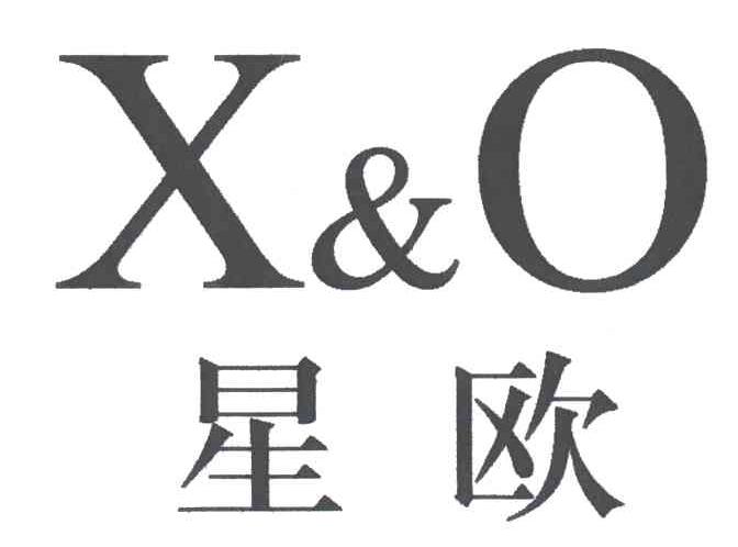星欧