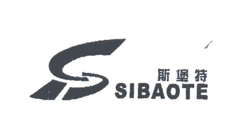 斯堡特