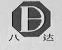 八达