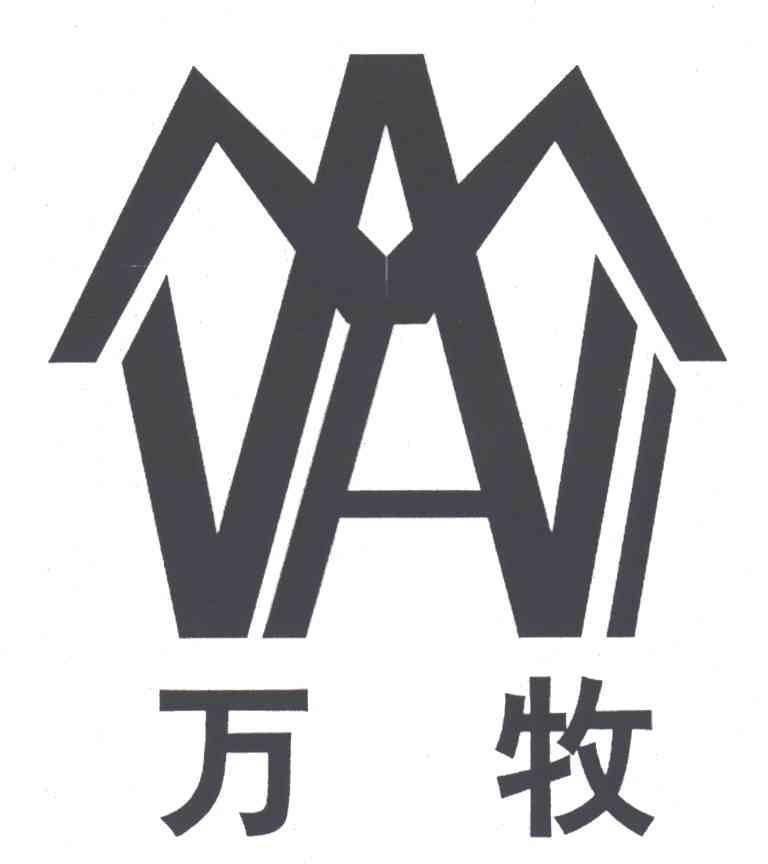万牧