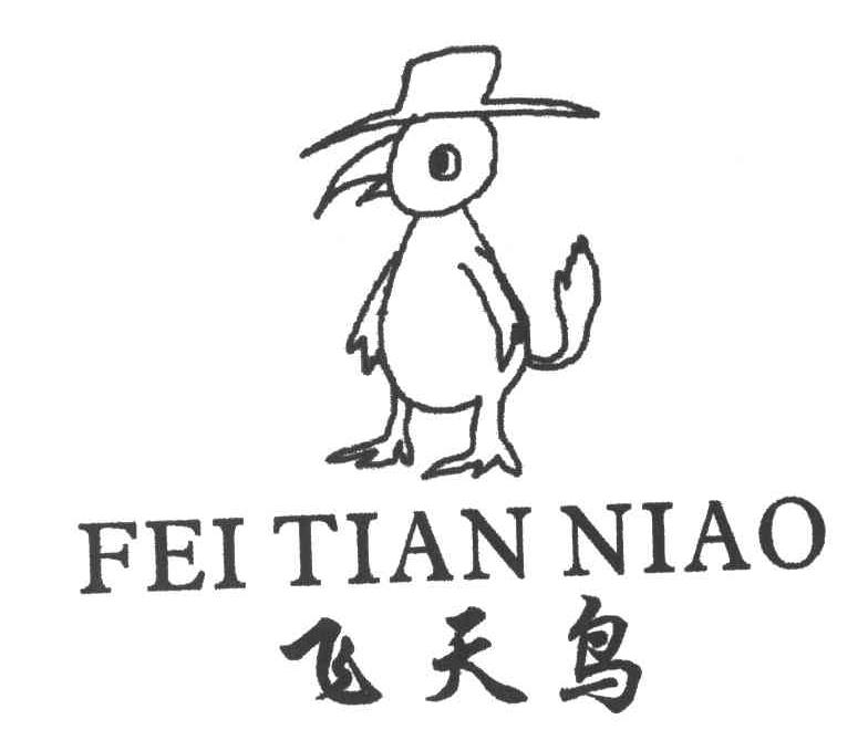 飞天鸟