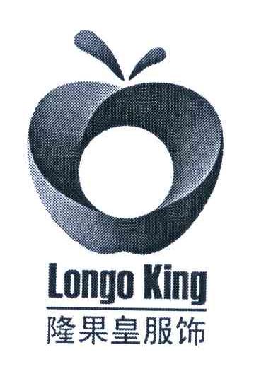 隆果皇服饰 LONGO KING