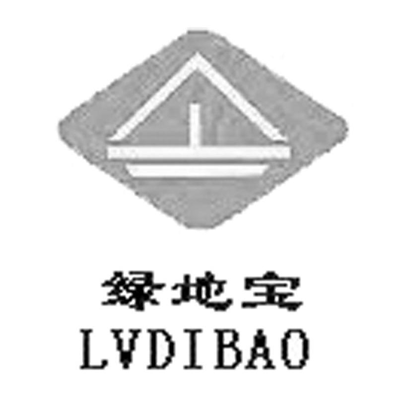 绿地宝