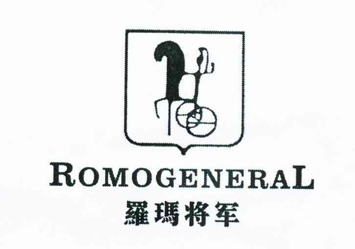 罗玛将军 ROMOGENERAL