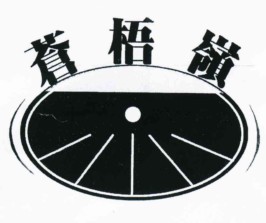 苍梧岭