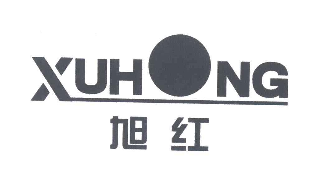 旭红