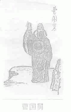 曹国舅