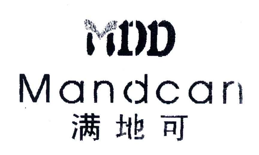 满地可;MDD;MANDCAN