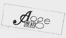 澳格